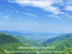 -四明山国家森林公园