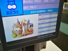 -盒马鲜生(大成店)