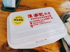 -陈添記·祖傳爽鱼皮·西关老字号(广州首店)