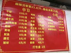 -四川老牛麻辣烫(北门桥店)