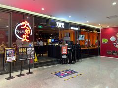 -火炉火自助餐(喜隆多店)