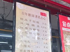 -百年德园(侯家塘店)