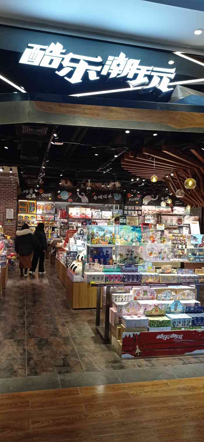 酷乐潮玩(万达广场店)-"09经常会随便逛逛的一家店～文具,配饰,.