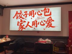 -李记饺子·熏酱东北菜(欢乐谷店)