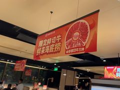 -海底捞火锅(吴中路店)