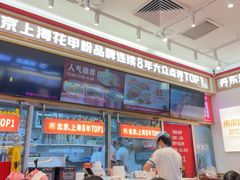 -见味花甲(福田coco park店)