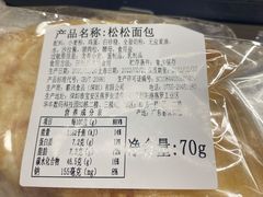 -BreadTalk面包新语·烘焙蛋糕(琶洲保利广场店)