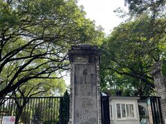 -九龙寨城公园