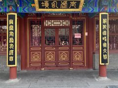 -荣国府
