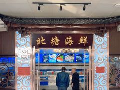 门面-北塘海鲜·天津菜(大光明桥旗舰店)