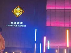 -北京华联购物中心(同成街店)