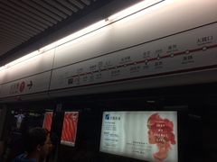 -港铁金钟站
