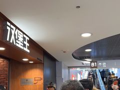 -汉堡王(西直门凯德MALL店)