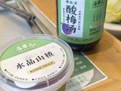 -牛街·马辈儿涮肉(牛街总店)
