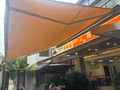 -丰味馆(雅景街店)