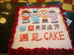 -遇见cake蛋糕(中泰华庭店)