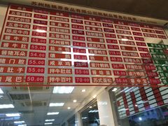 -陆稿荐观前街店
