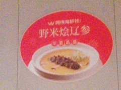 -阿伟海鲜楼·福建菜(延寿店)