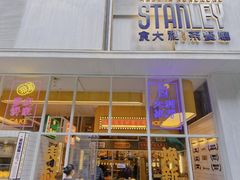 门面-食大利香港茶餐厅(南亚风情第一城店)