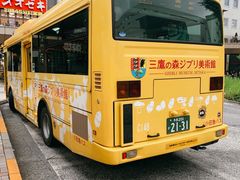 -三鹰之森吉卜力美术馆