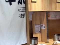 -独食火锅·半米屋台(直营总店)