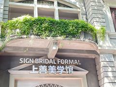 -飞马旅黎黄陂路文旅街区