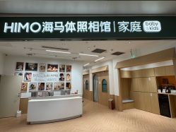 -海马体家庭照相馆(杭州远洋乐堤港店)