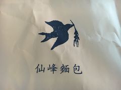 -仙峰天然面包(迎宾路店)