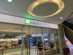 门面-奈雪的茶(亨特国际广场店)