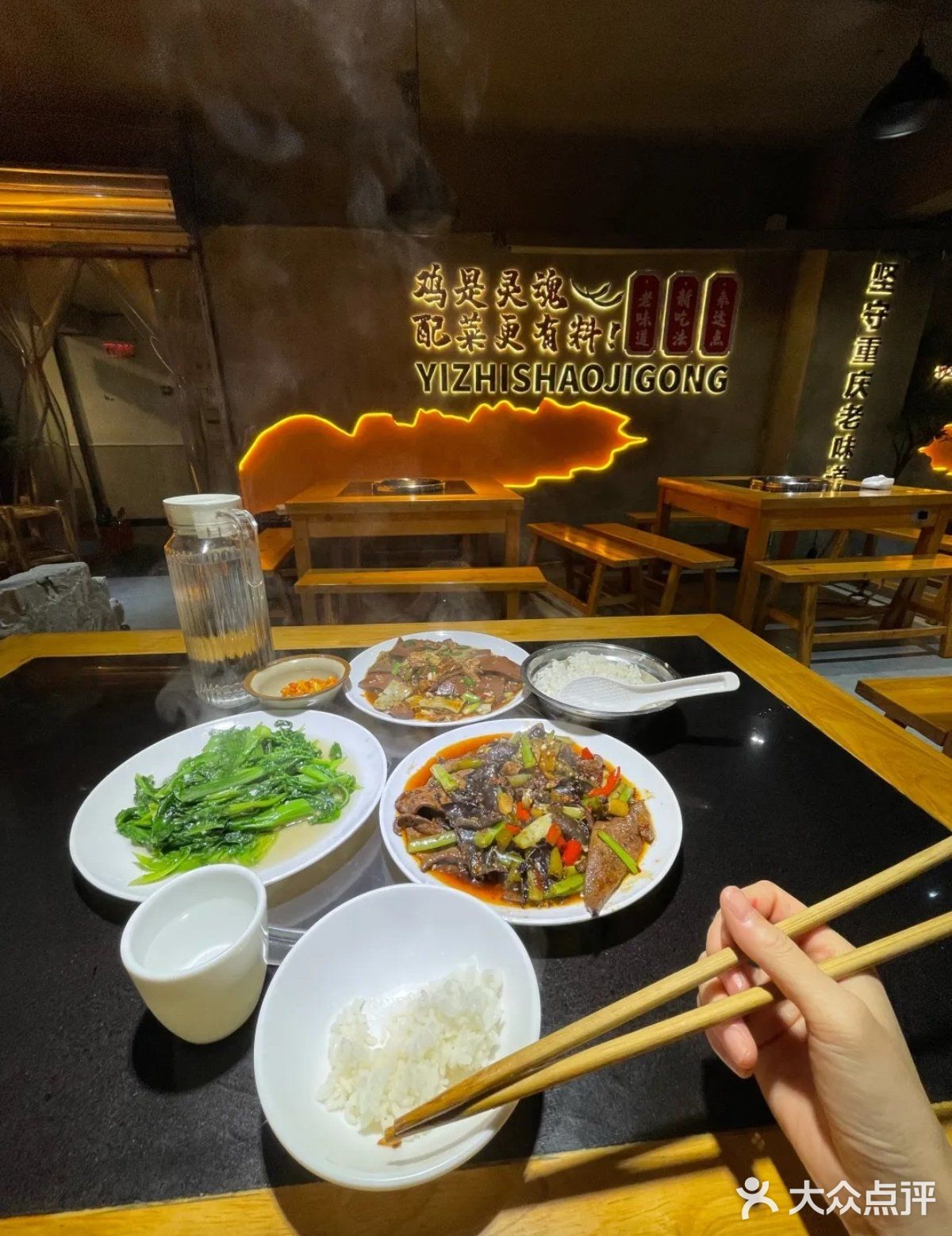 川味探店记