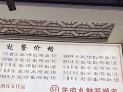 -福合埕牛肉丸(福平路店)