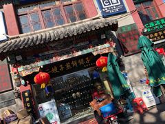 门面-清真·二嫂子煎饼果子(鼓楼旗舰形象店)