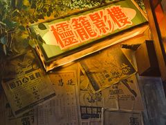 -棂笼·深度沉浸密室(武汉旗舰店)