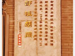 -前门兵部洼胡同停车场