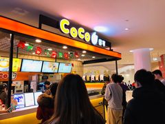-CoCo都可(恒隆456店)
