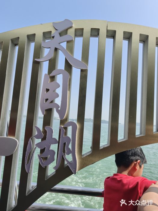 天目湖山水园图片