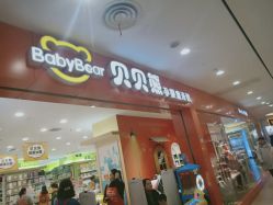 -贝贝熊(武汉海林店)