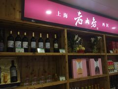 -海曙西区老大房(孝闻街店)