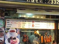 门面-永合隆茶餐厅(海雅缤纷城店)