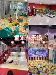 -孩之岛亲子乐园(喜盈门.范城店)