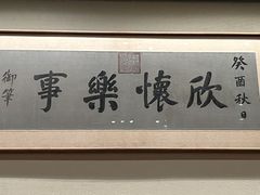 -东京国立博物馆
