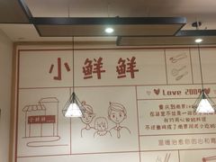 -谭师爷龙抄手(白下路店)