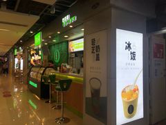 -溢仙茶(中防万宝城店)