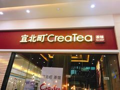 门面-去茶山(鸿通城店)