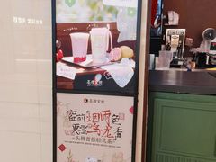 -茶理宜世(岭南站NOVA店)