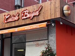 门面-Catch Bagel(芳草地店)