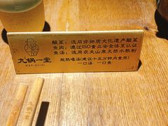 -九锅一堂酸菜鱼(新南凯德直营店)