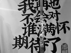 -成都失恋馆
