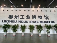 -柳州工业博物馆
