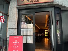 -吴氏荟THEWOO'S·精致川菜